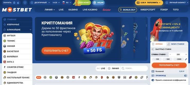 Мостбет Onlayn kazino va sport tikish uchun eng yaxshi platforma