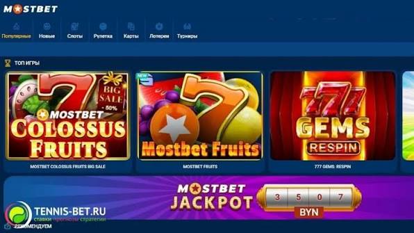 Mostbet Online Eşit olun, şansınızı artırın!