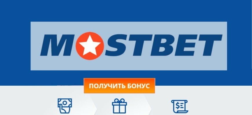 Mostbet Online Eşit olun, şansınızı artırın!