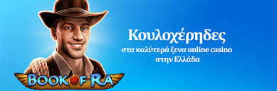 Ξένα Καζίνο Χωρίς Ταυτοποίηση Μάθετε Όλα Όσα Πρέπει να Ξέρετε