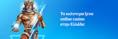 Καζίνο Χωρίς Ελληνική Άδεια Τι Πρέπει Να Ξέρετε Καζίνο Χωρίς Ελληνική Άδεια Τι Πρέπει Να Ξέρετε