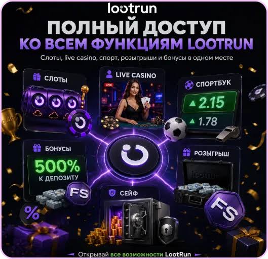 Lootrun — Официальный сайт для геймеров и киберспортивных фанатов