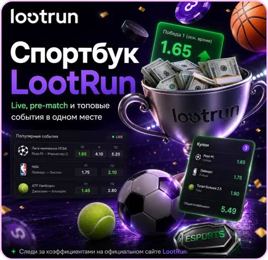 Лутран Сайт — Доступ к Уникальным Возможностям Игры