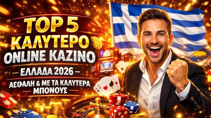 Τα Καλύτερα Online Καζίνο του 2023 1907142661 Τα Καλύτερα Online Καζίνο του 2023 1907142661