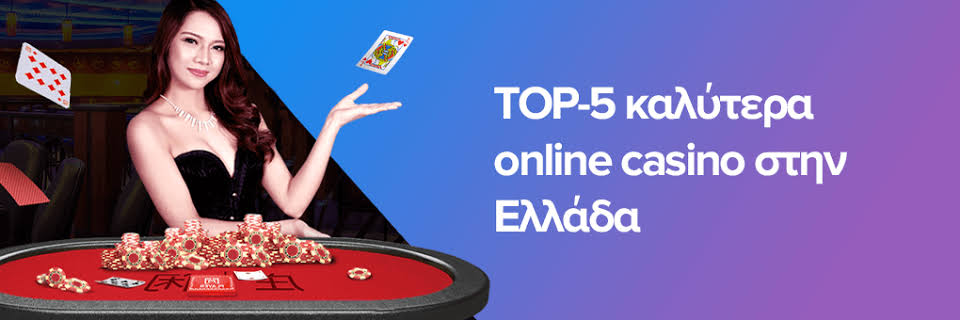 Το καλύτερο online καζίνο Ανακαλύψτε την εμπειρία που σας αξίζει