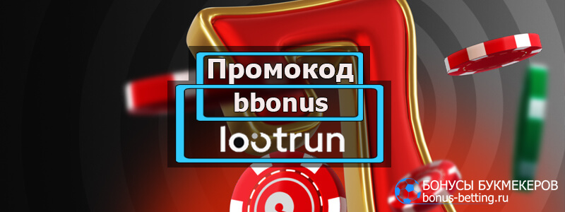 LootRUn — Обзор игрового сервиса 717355443 LootRUn — Обзор игрового сервиса 717355443