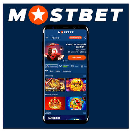 Mostbet Azərbaycan - Onlayn Qumar və İdman Mərc Mərkəzi